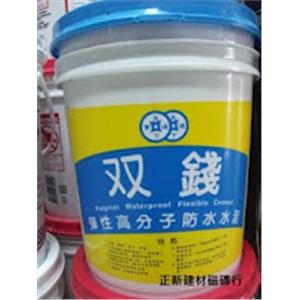 彈性水泥 雙錢,正新建材行