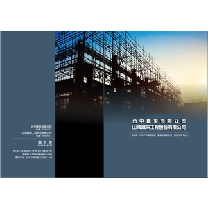 台中鐵架型錄 , 台中鷹架