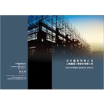 台中鐵架型錄 , 台中鷹架