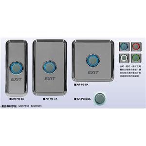 開門按鈕,萬龍科技實業有限公司