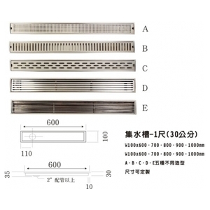 不銹鋼集水槽 , 家葳企業有限公司
