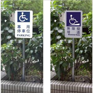 鋁板+立桿指示牌,家葳企業有限公司