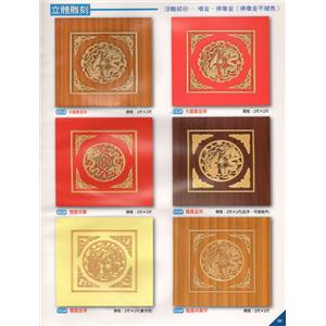 立體龍鳳雕刻 , 長成建材有限公司