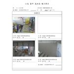 輕鋼架輕隔間工程 - 長成建材有限公司