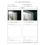 輕鋼架輕隔間工程 - 長成建材有限公司