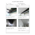輕鋼架輕隔間工程 - 長成建材有限公司
