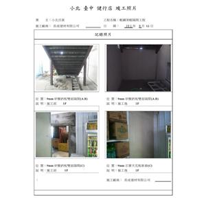 輕鋼架輕隔間工程