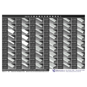 2019 元創金屬科技鋁格柵規格Ⅰ,元創金屬科技有限公司