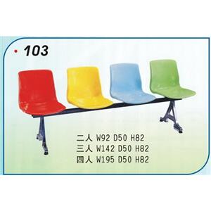 公共排椅 , 一大企業商行