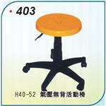 氣壓無背活動椅 , 一大企業商行