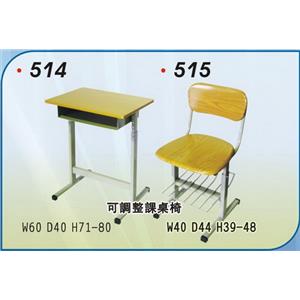 上課桌椅,一大企業商行