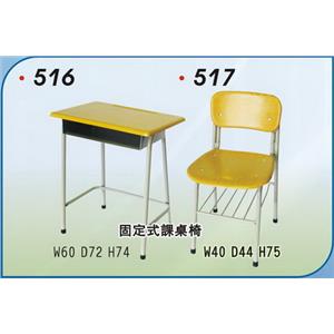 上課桌椅,一大企業商行