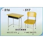 上課桌椅 , 一大企業商行