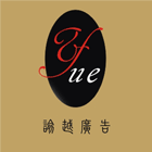 諭越廣告工程有限公司,台中廣告輸出,印刷輸出,廣告輸出