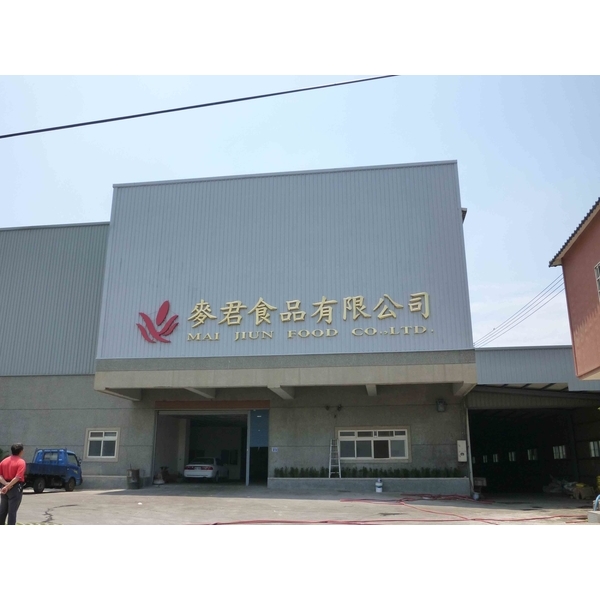 電腦刻字-麥君食品,諭越廣告工程有限公司