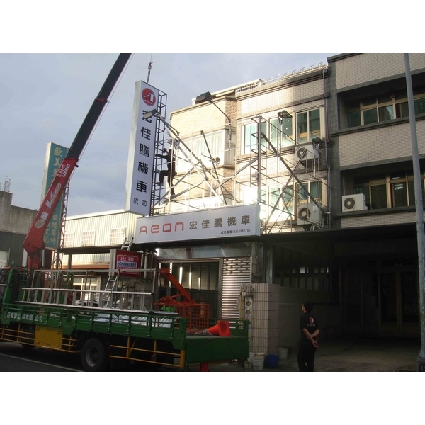 廣告招牌-宏佳騰 廣告招牌-宏佳騰,諭越廣告工程有限公司