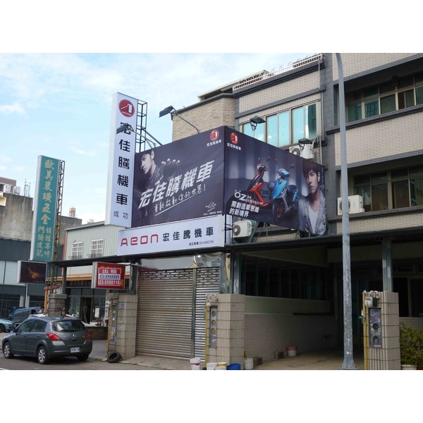 廣告招牌-宏佳騰-竹北-成功,諭越廣告工程有限公司