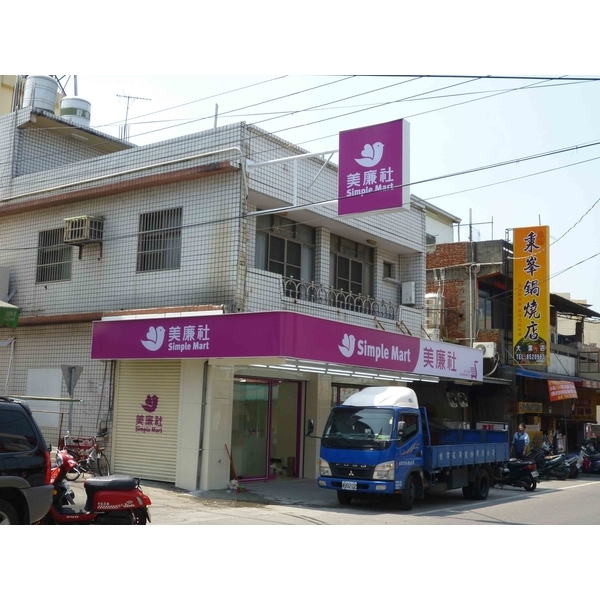 廣告招牌-美廉社彰化大村,諭越廣告工程有限公司