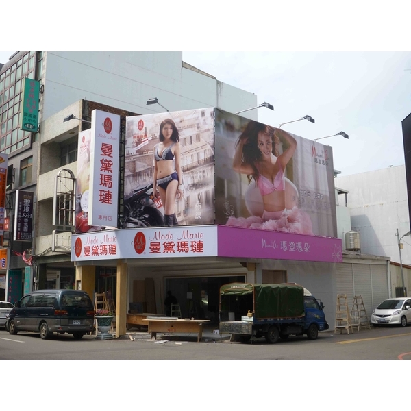 廣告招牌-曼黛瑪璉-苗栗店,諭越廣告工程有限公司