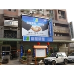 廣告招牌 - 諭越廣告工程有限公司