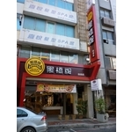 廣告招牌 - 諭越廣告工程有限公司