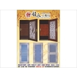 白鐵門扇,馥永工程行