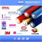 卡典西德／博士膜 , 敬業廣告材料有限公司