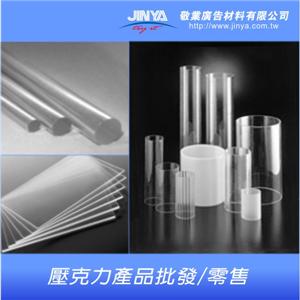 壓克力材料 , 敬業廣告材料有限公司