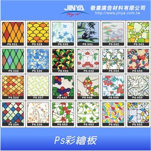 PS板 , 敬業廣告材料有限公司