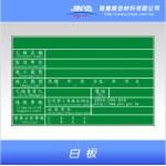 工程告示牌 , 敬業廣告材料有限公司