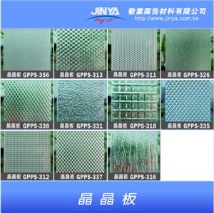 PS板 , 敬業廣告材料有限公司