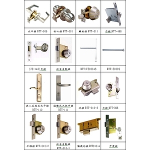 門鎖 , 九龍開發事業有限公司