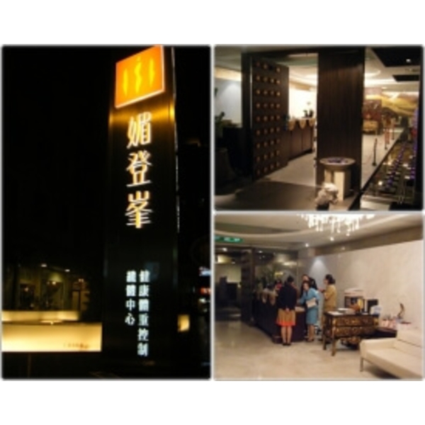 台北媚登峰(心活健診中心),九龍開發事業有限公司