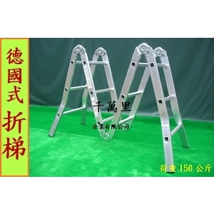 折合鋁梯(六關節)、關節梯、折梯、鋁折梯、多功能折合鋁梯、擴孔式折合鋁梯,千萬里企業有限公司