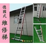 維修梯、伸縮A字梯、伸縮梯-千萬里企業有限公司