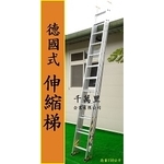 伸縮鋁梯(二節梯)、消防梯、擴孔式伸縮梯、拉梯、鋁拉梯、雙節梯 , 千萬里企業有限公司