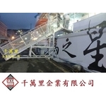 碼頭梯、岸梯、船舶梯、崗位梯、登船梯 - 千萬里企業有限公司