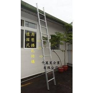 單梯、直梯、單面梯、管梯