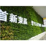汐止植生墻工程 - 宅良工程有限公司