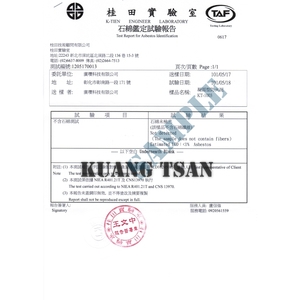 凝固型膨脹防火泥(KT-1005) 不含石棉鑑定試驗報告
