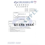 阻燃防火板(KT-3006) 塑膠中心耐燃試驗報告 - 廣瓚科技有限公司