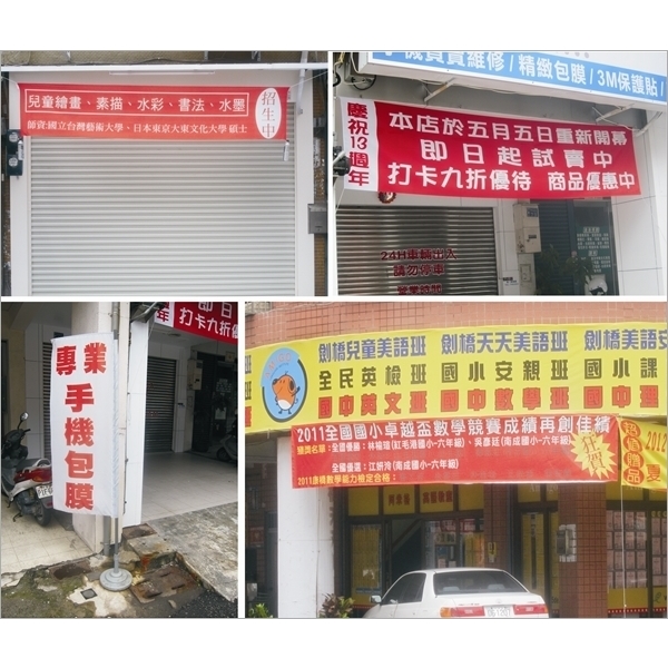 廣告布旗布條,華光廣告公司