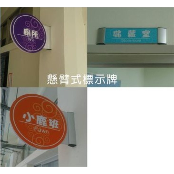 懸臂式標示牌,華光廣告公司