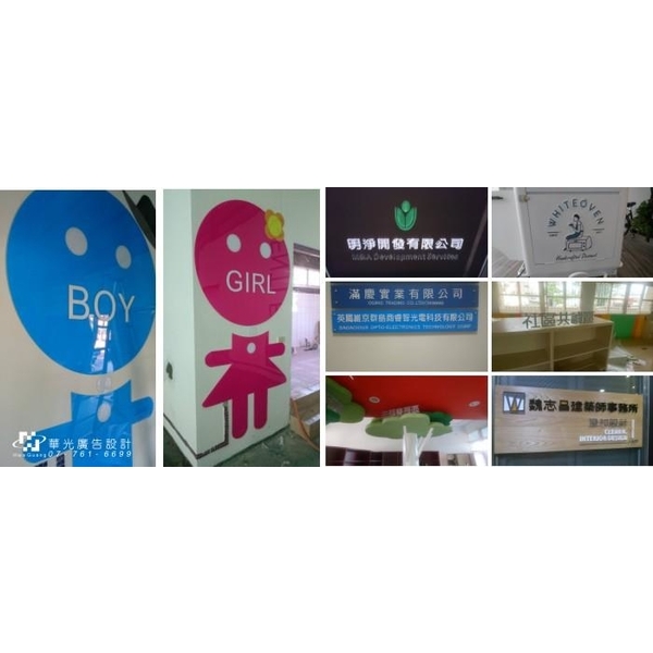 壓克力製品,華光廣告公司