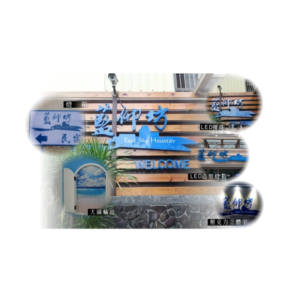 LED招牌,華光廣告公司