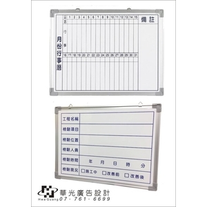 各式白板(白板換面DIY)