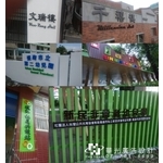 立體金屬字 - 華光廣告公司