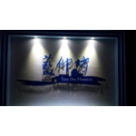 立體壓克力字 - 華光廣告公司