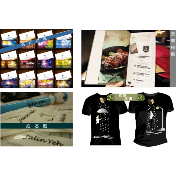 各式印刷小品,華光廣告公司