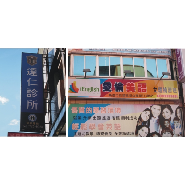 傳統廣告招牌 傳統廣告招牌,華光廣告公司